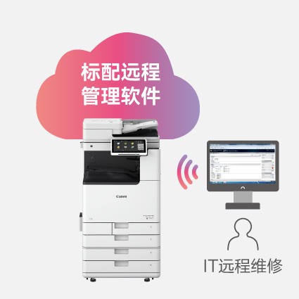 遠(yuǎn)程管理